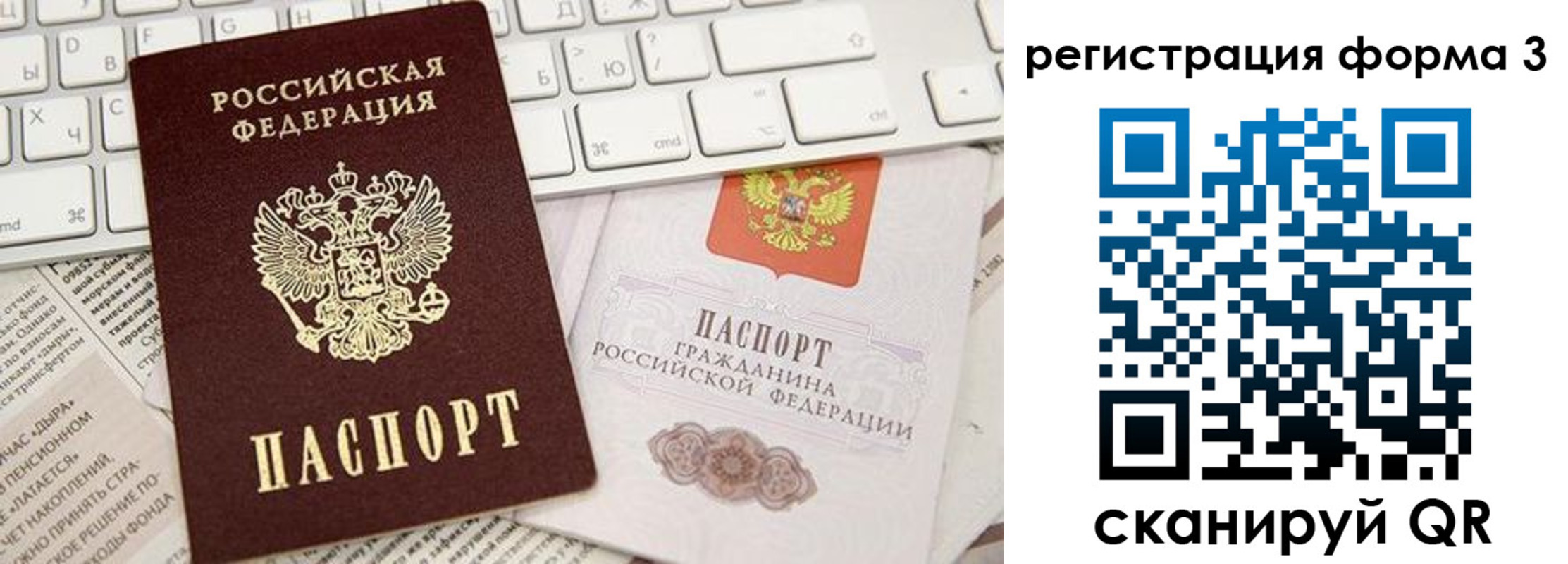 прописка иностранных граждан в Уварово