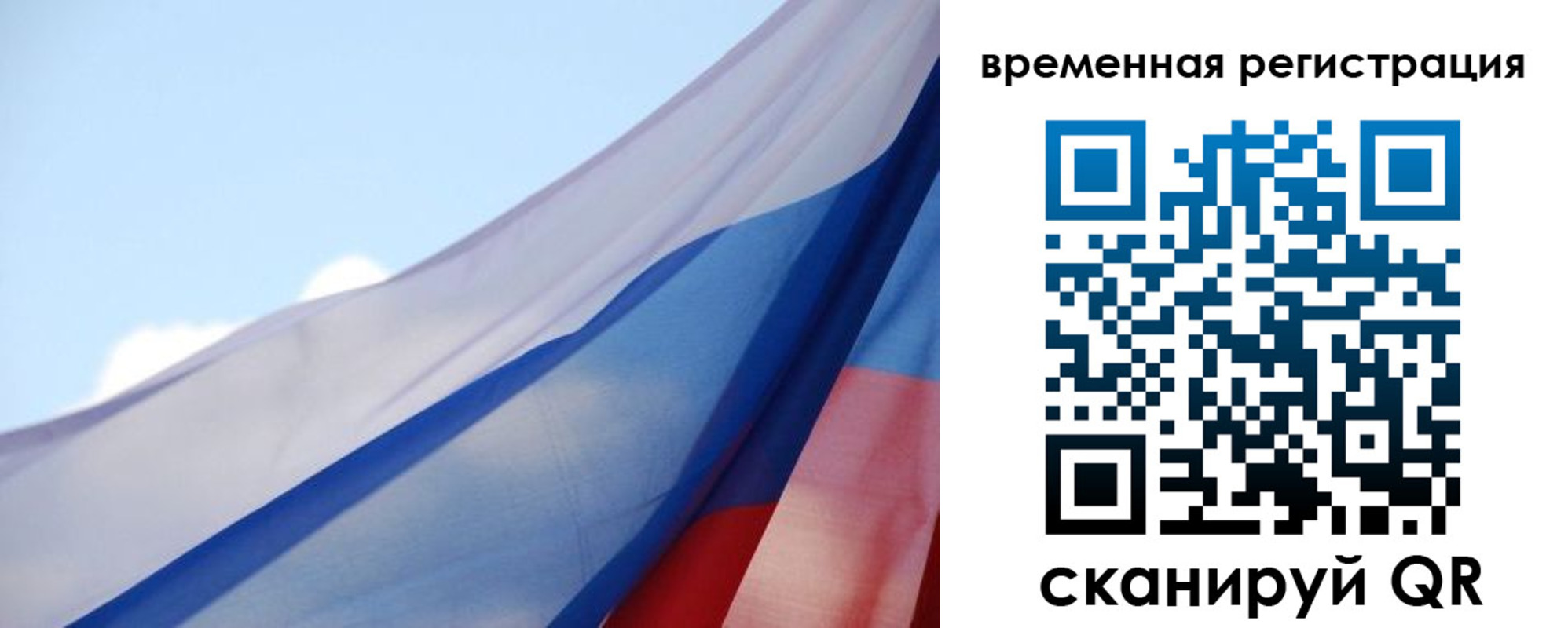 временная регистрация для школы в Уварово