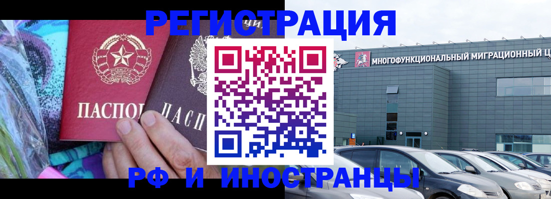 временная регистрация для школы в Уварово