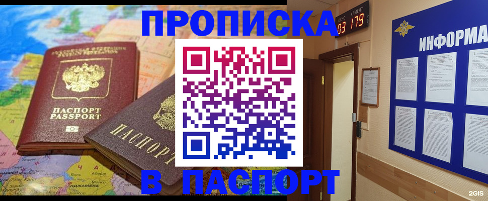 временная регистрация недорого в Уварово