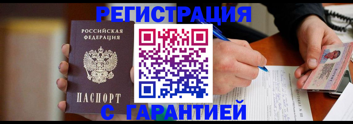 временная регистрация надежно в Уварово
