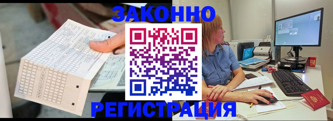 купить прописку в Уварово