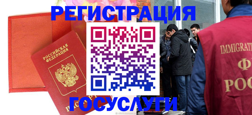 регистрация для школы в Уварово