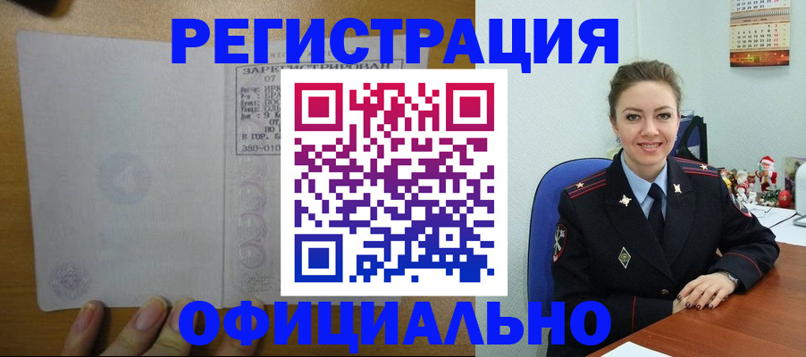 прописка в квартире в Уварово