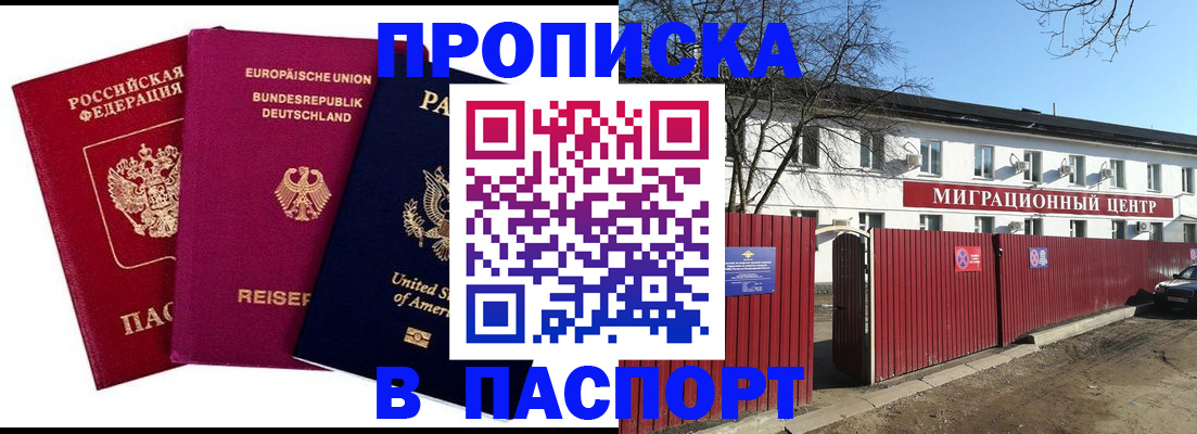 прописка в квартире в Уварово