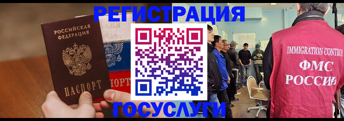 регистрация для дет. сада в Уварово