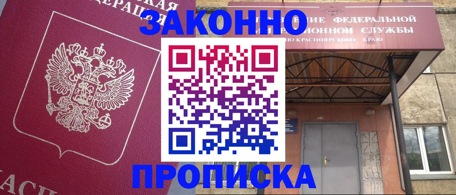 временная регистрация адрес в Уварово