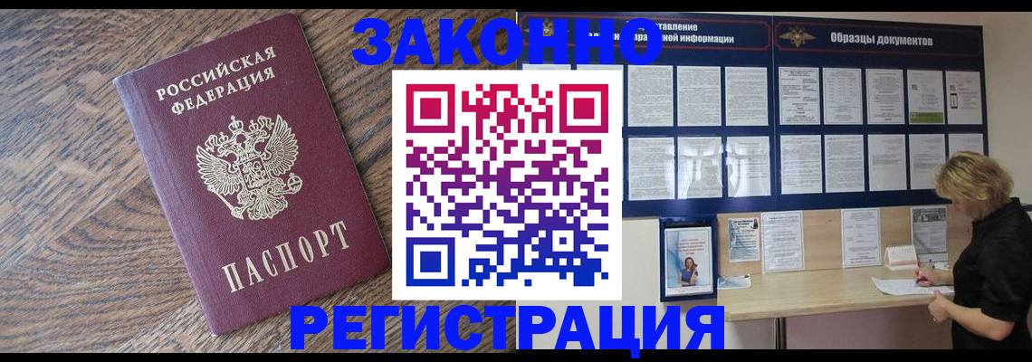 временная регистрация поиск в Уварово